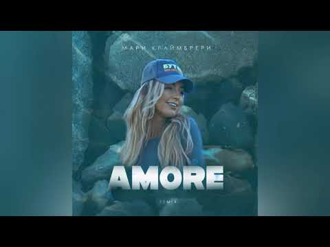 Видео: Мари Краймбрери - Amore (Dance Version)