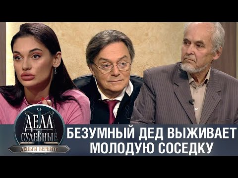 Видео: Дела судебные с Николаем Бурделовым. Деньги верните! Эфир от 11.08.23