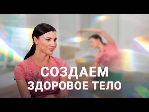 Видео: Сила грации. Выпуск №1