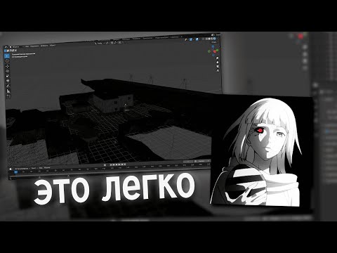 Видео: ИМПОРТ ЛЮБОЙ КАРТЫ ИЗ GARRY'S MOD в BLENDER