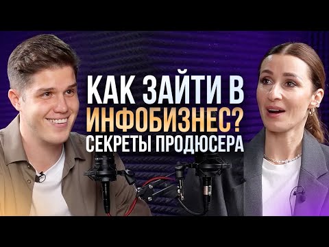 Видео: Как заработать первые деньги в инфобизнесе? Пошаговый план. Мифы про инфобизнес