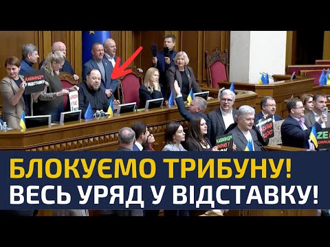Видео: 🔥НА БАНКОВІЙ ТА В КАБМІНІ ПЕРЕПОЛОХ! ЄРМАК ТА СВИРИДЕНКО В ПАНІЦІ І НЕ ЗНАЮТЬ ЩО РОБИТИ!