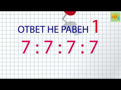 Видео: Простой математический прием, который вас удивит