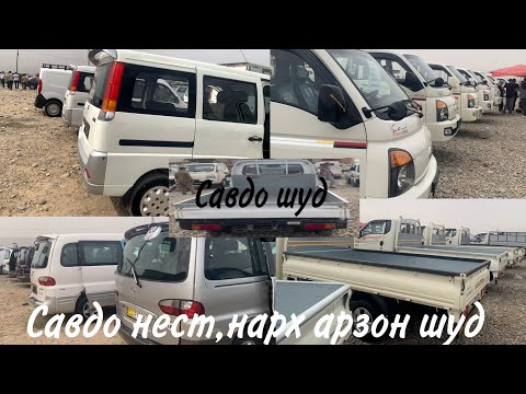 Видео: Мошинхои боркаш(Қисми1)Нархи Hyundai Porter,Hyundai Starex,Labo ва дигар мошинхо.30.09.2024📅