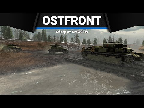 Видео: Динамическая Кампания Call to Arms - Gates of Hell: Ostfront #1