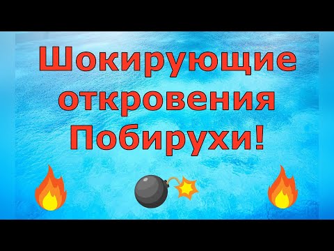 Видео: Деревенский дневник очень многодетной мамы \ Шокирующие откровения Побирухи! \ Обзор
