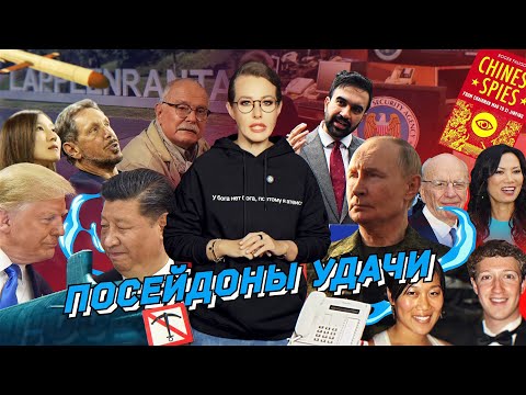 Видео: Опять «ядерка», мэр-коммунист в Нью-Йорке, Бесогон угрожает. Секреты через постель. Разбор новостей