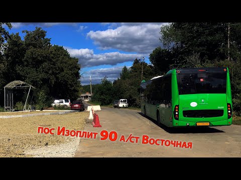 Видео: Автобус Екатеринбурга номер 90