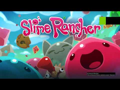 Видео: слайм ранчер часть 7