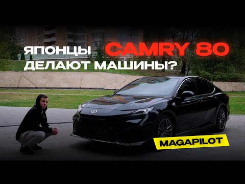 Видео: ЧЕСТНЫЙ ОБЗОР НА КАМРИ 80 ПОЛНЫЙ ФАРШ!! ЯПОНЕЦ из КИТАЯ КАКОЙ ОН?!