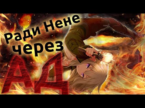 Видео: ПРОХОЖУ ВСЕ КРУГИ АДА РАДИ НЕНЕ! [Project Sekai CYBER SNIPER gacha]