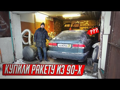 Видео: КУПИЛИ ГАРАЖ АВИАТОРА С БРОШЕННОЙ ЛЕГЕНДОЙ 90-Х