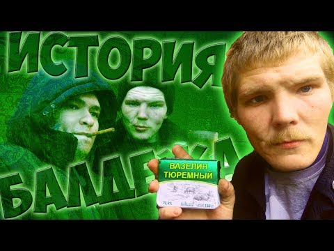 Видео: ГИТЕЛЬМАН И САНЯ. ИСТОРИЯ ИХ БАЛДЕЖА.