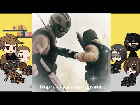 Видео: Реакция моей АУ COD MW (2007-2011) на ТТ (АУ в описании)