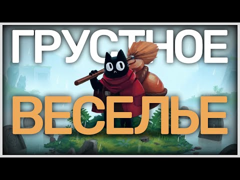 Видео: Crypt Custodian - Обзор игры