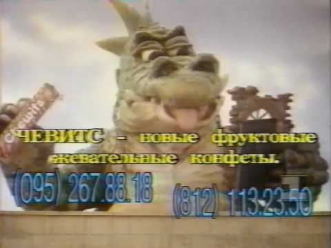 Видео: Останкино 1994 реклама