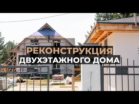 Видео: ПОЛНАЯ РЕКОНСТРУКЦИЯ ДОМА. ФАСАДНЫЕ РАБОТЫ. БЛАГОУСТРОЙСТВО. БАНЯ. БЕСЕДКА