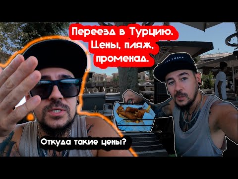 Видео: Поиск работы Тату мастером в Турции. Античный город Сиде, променад, пляж Сиде.