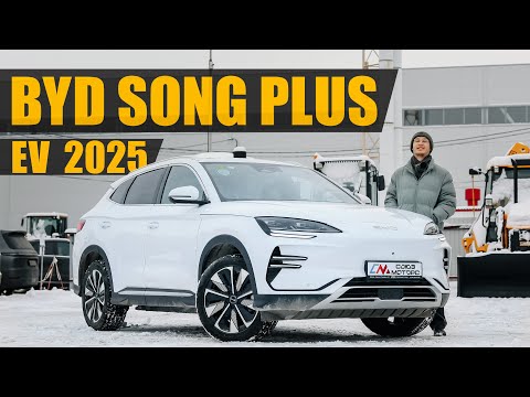 Видео: Рестайлинг BYD SONG PLUS EV 2025 - совершенство тоже требует улучшений