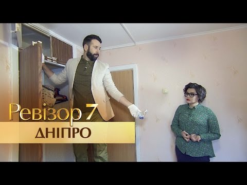 Видео: Ревизор. 7 сезон - Днепр - 10.10.2016