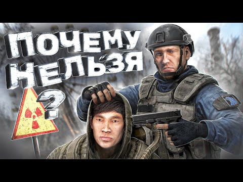 Видео: Вот почему их нельзя называть Наёмниками в DayZ Stalker RP