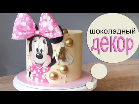 Видео: Торт для Девочки/Cake for a Girl/Pastel para una niña/كعكة لفتاة