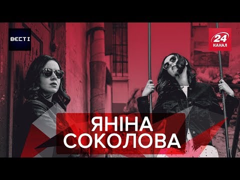 Видео: Янина Соколова: про Зеленского, Мосейчук и Медведчука