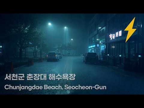Видео: Ночь беспрецедентного ливня, грома и молний в пустынном прибрежном городке.