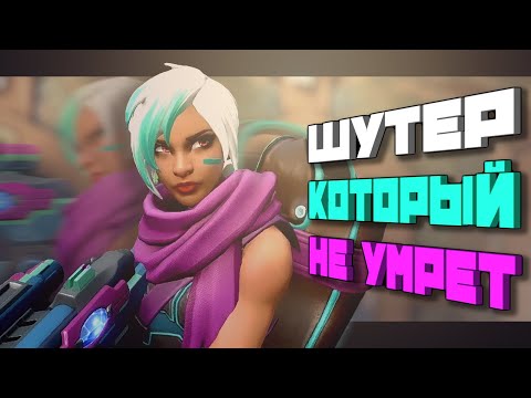 Видео: ВСЁ НЕ ТАК ПЛОХО И ЭТО ХОРОШО ► Как играется PALADINS спустя 3 года?