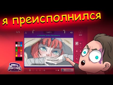 Видео: И СМЕХ и СЛЕЗЫ были | GarticPhone