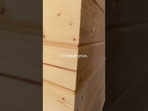 Видео: Монтаж имитации бруса.запил угла под 45градусов.