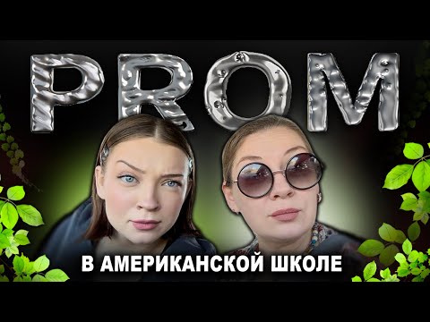 Видео: Шоппинг с Полиной и Нелли @PolinaSladkova #жизньвсша #шоппинг