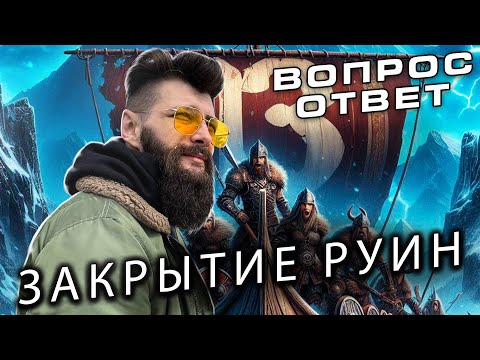 Видео: СТРИМ НА ТВИЧЕ Friggi Viking Rise #vikingrise #викинграйс