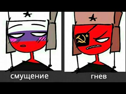 Видео: ВОСПОМИНАНИЯ..~ОЗВУЧКА КОМИКСОВ по CountryHumans