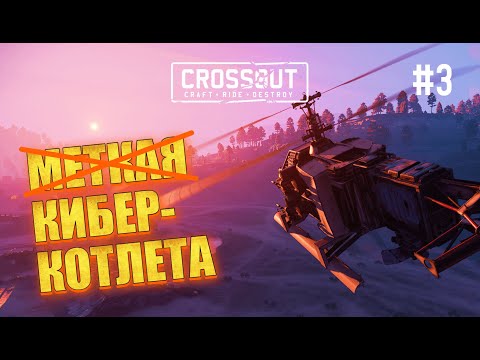 Видео: ДОХОДЫ И РАСХОДЫ ▶ На что трачу ресурсы в Crossout? Аккаунт без доната