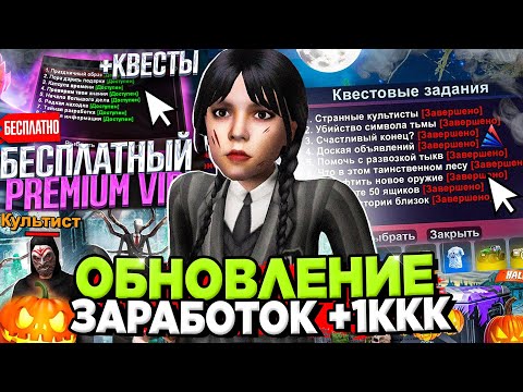 Видео: Как ЗАРАБОТАТЬ МИЛЛИАРДЫ в НОВОЙ ОБНОВЕ на АРИЗОНА РП 🤑 ЗАРАБОТОК ДЕНЕГ на Arizona RP в GTA SAMP