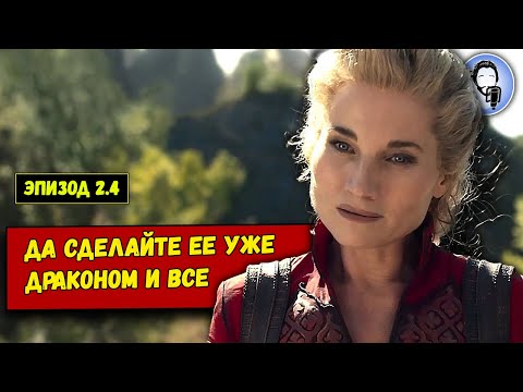 Видео: Лиандрин и есть Дракон Возрожденный