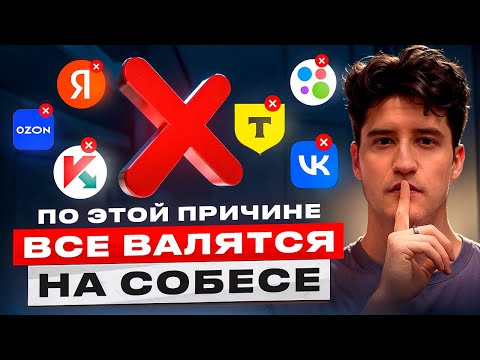 Видео: ТЫ ЗАВАЛИВАЕШЬ 60% СОБЕСЕДОВАНИЙ ПО ЭТОЙ ПРИЧИНЕ: LIVECODING НА СОБЕСЕДОВАНИИ | ПОЛНЫЙ ГАЙД