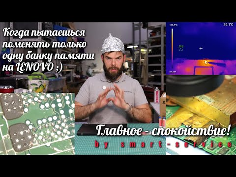 Видео: И снова типовая подстава от Lenovo.