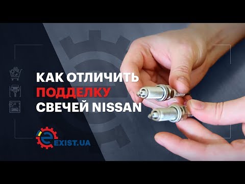 Видео: Как отличить подделку свечей Nissan