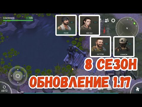 Видео: Обновление 1.17 || Last Day on Earth: Survival || 8-й сезон || Локация Ярмарка