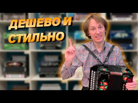 Видео: НОВОГОДНЯЯ ДЮЖИНА ГАРМОШЕК в наличии!!!