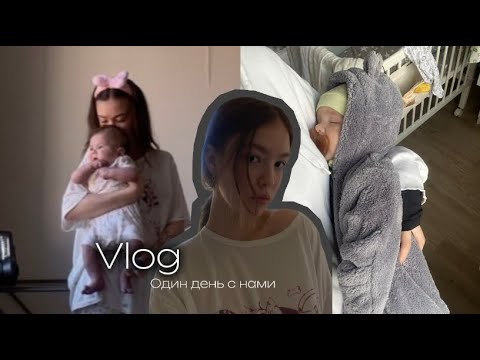 Видео: VLOG//ОДИН ДЕНЬ С НАМИ//ПОХОД В БОЛЬНИЦУ