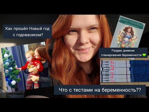 Видео: Делаю тесты на беременность🤰|2 полоски, это реагент? |Снова бхб? |Итоги цикла стимуляции|Что дальше?