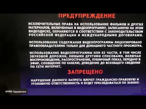 Видео: Открытие DVD-диска Возвращение блудного попугая (1984)
