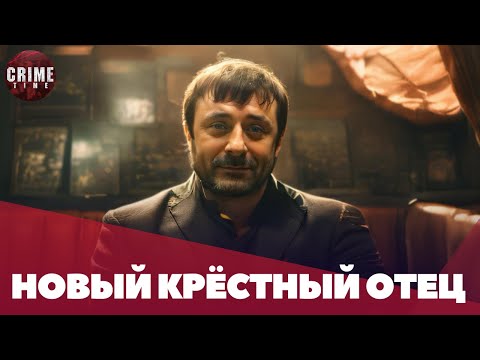 Видео: Новый Крёстный отец Новосибирска — Циркач