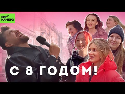 Видео: «Серёже и микрофону» 8 лет!