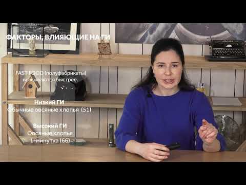 Видео: Как правильно считать углеводы, белки и жиры? (спикер: Е.Ю. Пашкова)