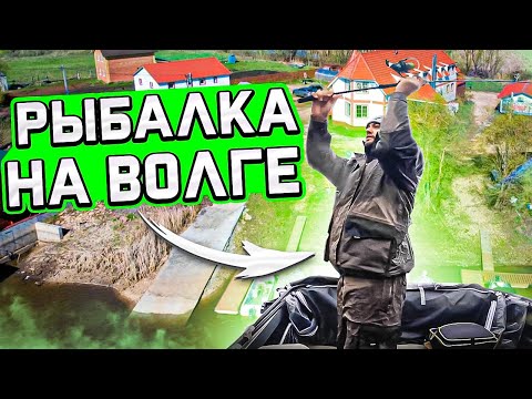 Видео: Рыбалка на Волге. Рыболовная база Три берега, Казань