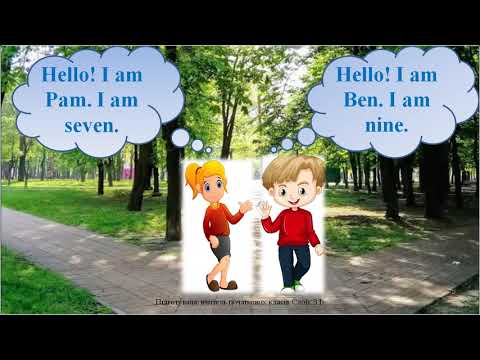 Видео: Англійська мова, 1 клас. Greetings and introductions. School things. Numbers 1-10. Alphabet.